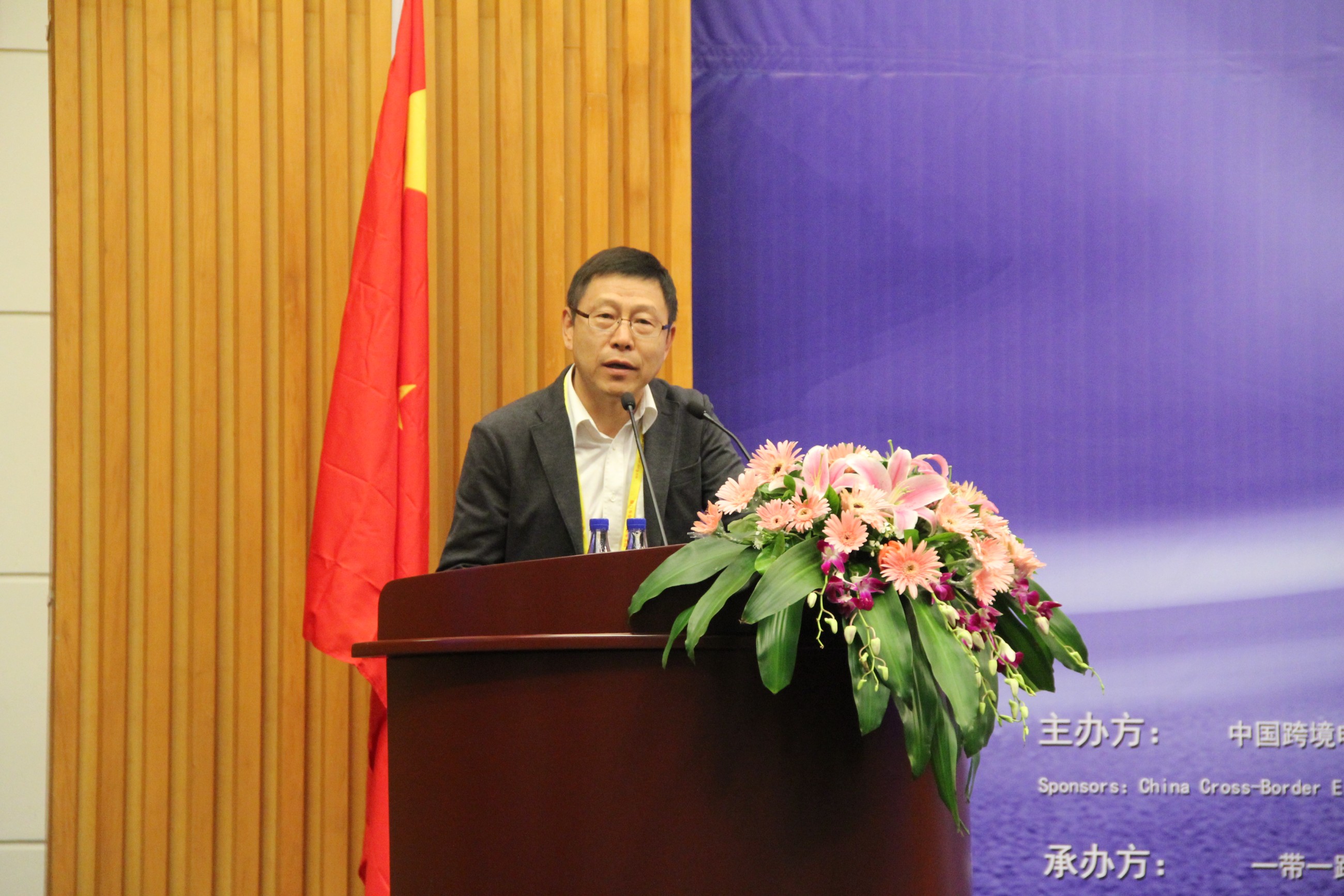 中国数字经济与跨境电商专委会