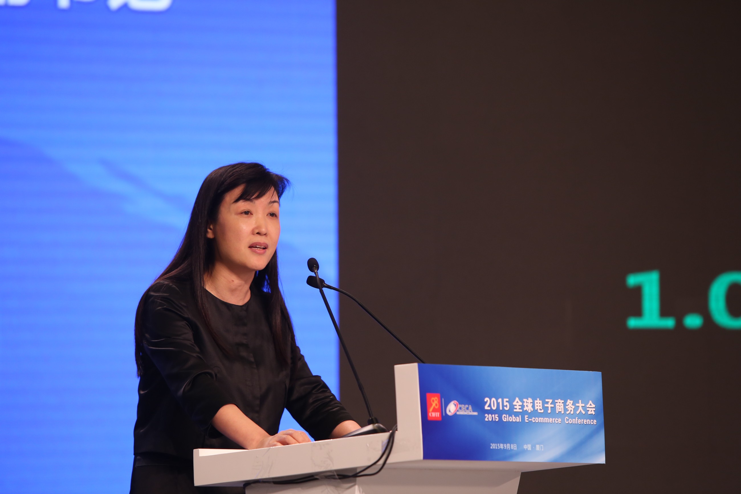中国数字经济与跨境电商专委会