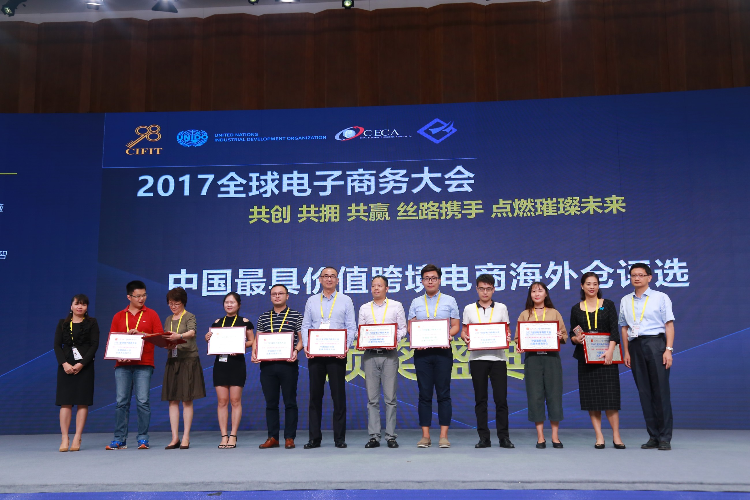 中国数字经济与跨境电商专委会