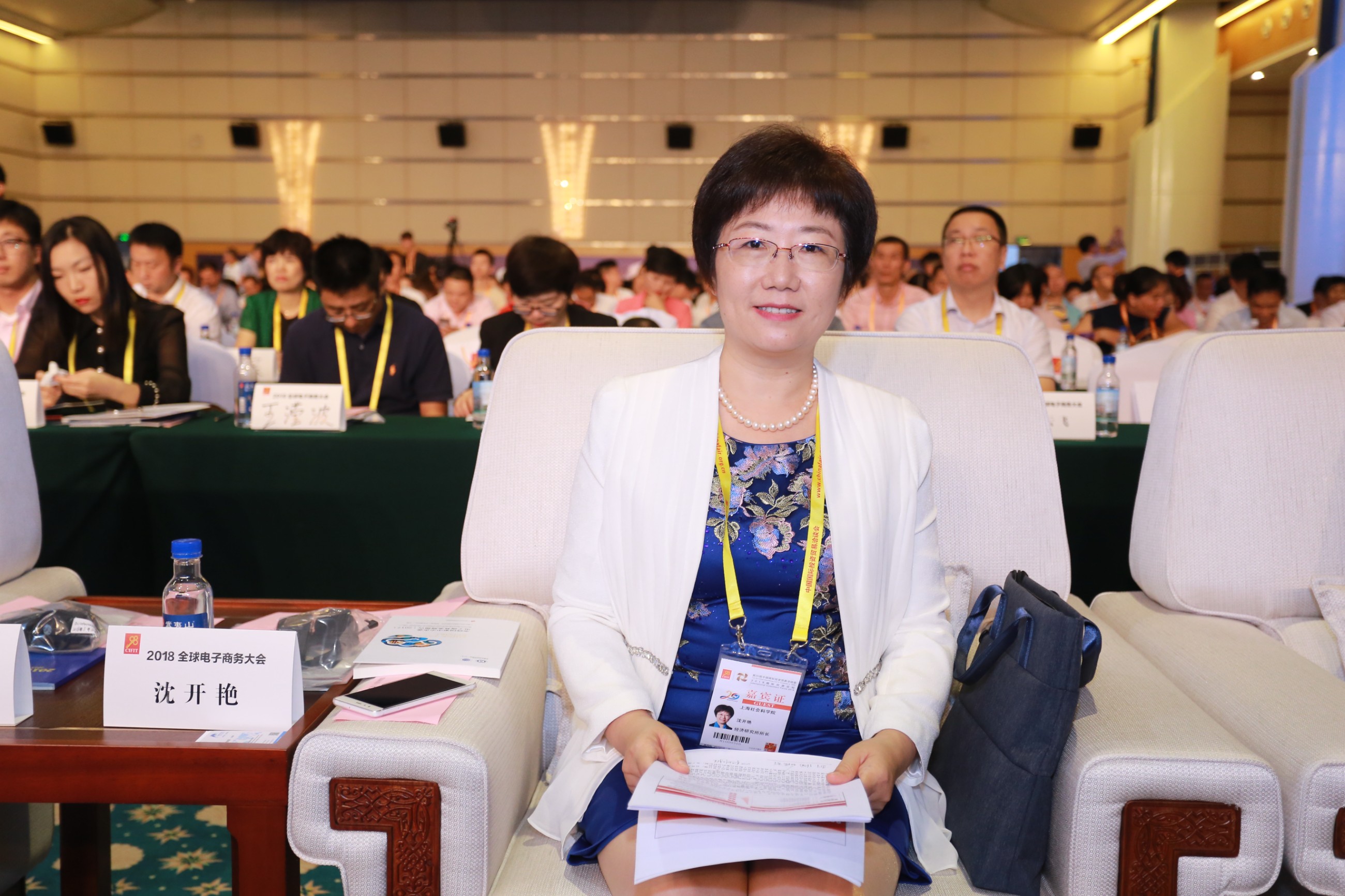 中国数字经济与跨境电商专委会