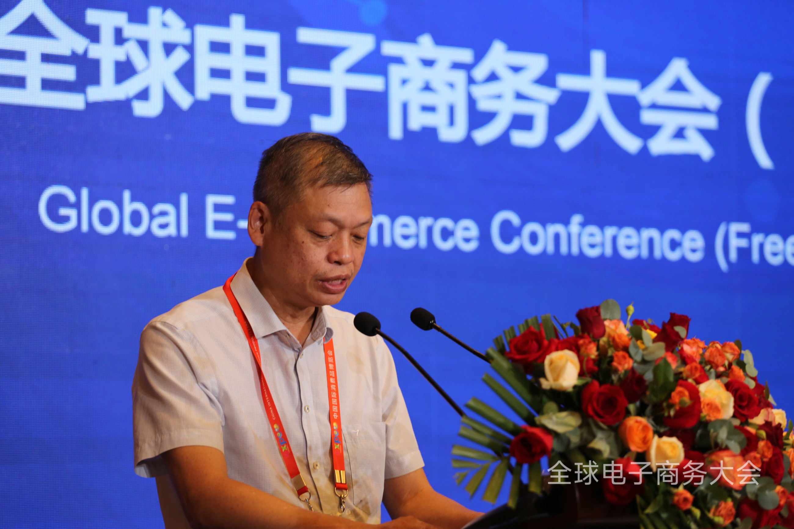 中国数字经济与跨境电商专委会