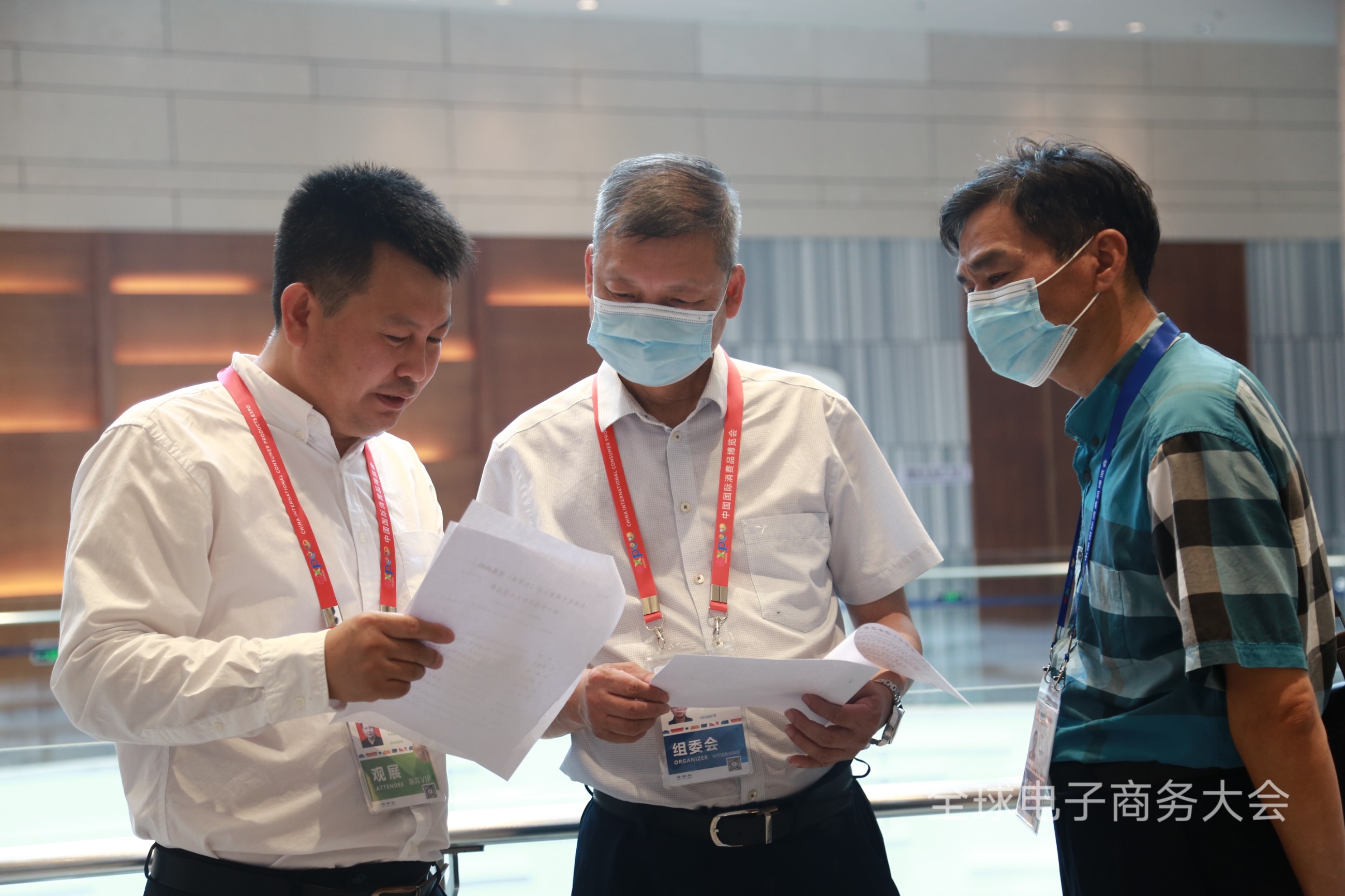 中国数字经济与跨境电商专委会