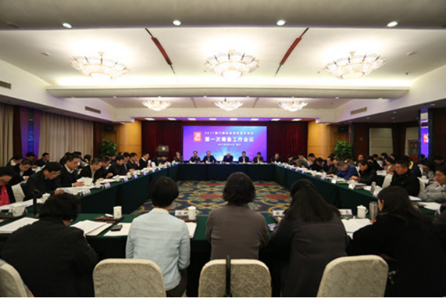 中国数字经济与跨境电商专委会