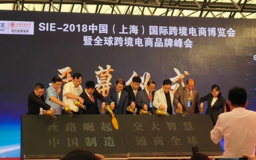 中国数字经济与跨境电商专委会