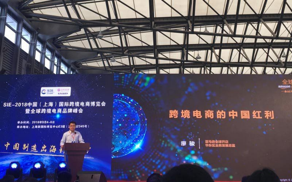 中国数字经济与跨境电商专委会