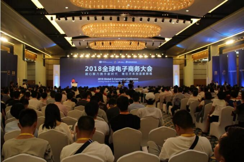 中国数字经济与跨境电商专委会
