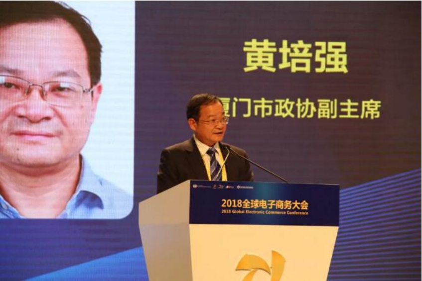 中国数字经济与跨境电商专委会
