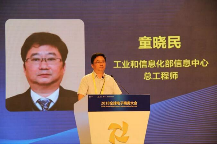 中国数字经济与跨境电商专委会