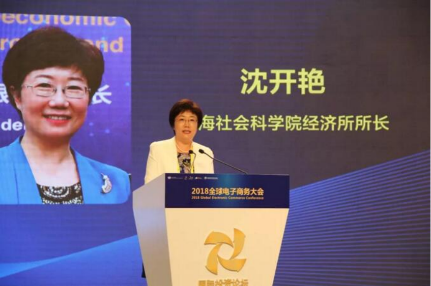 中国数字经济与跨境电商专委会