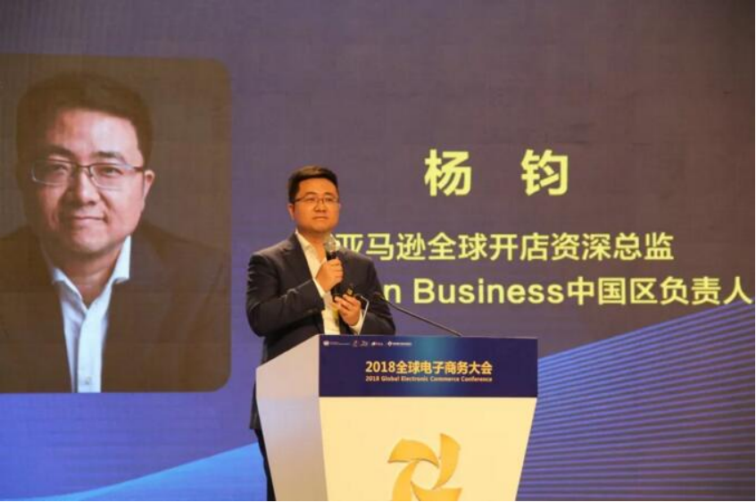 中国数字经济与跨境电商专委会