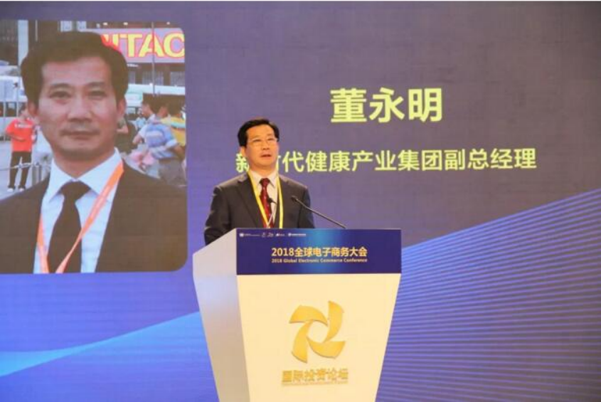 中国数字经济与跨境电商专委会