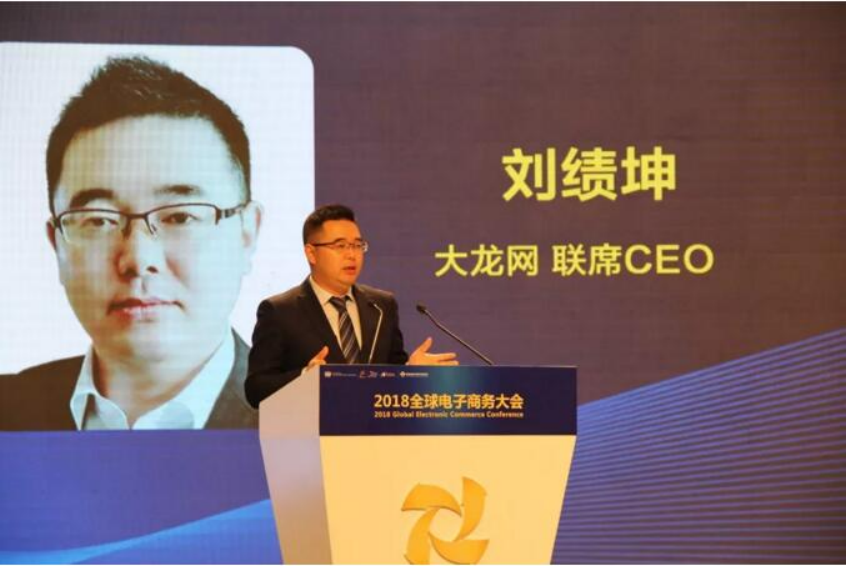 中国数字经济与跨境电商专委会