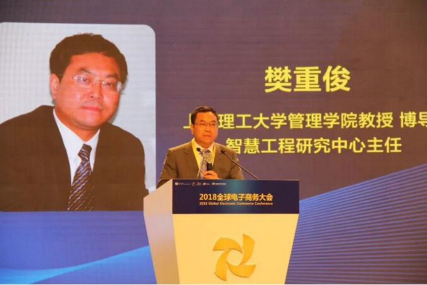 中国数字经济与跨境电商专委会