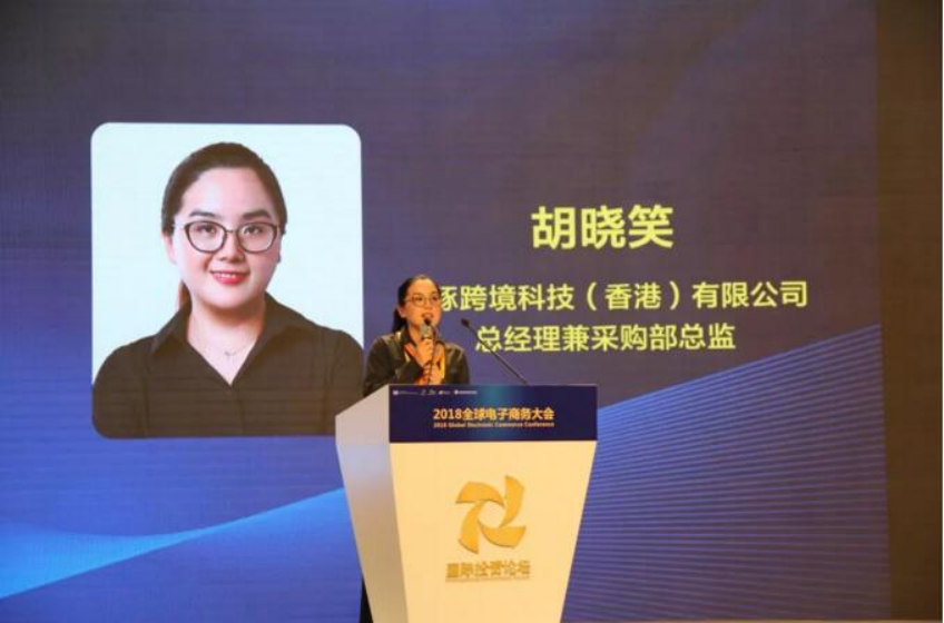 中国数字经济与跨境电商专委会