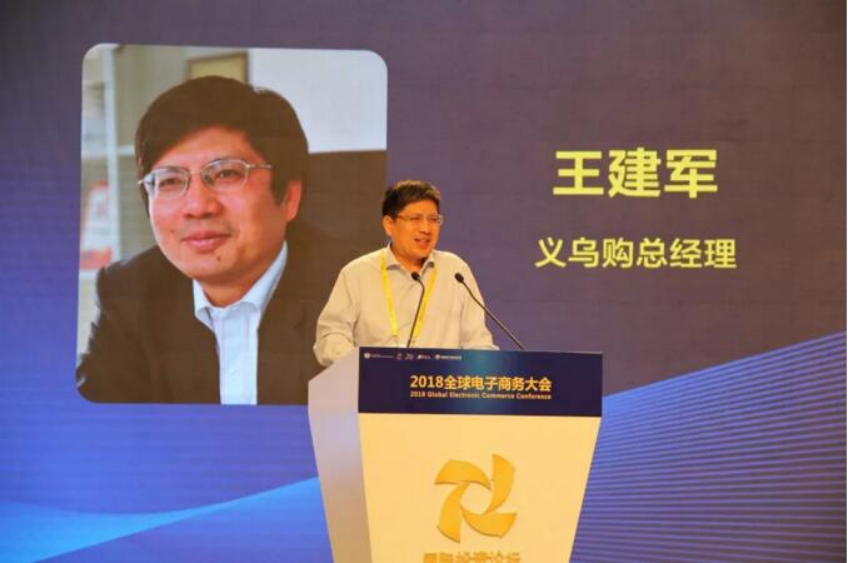 中国数字经济与跨境电商专委会