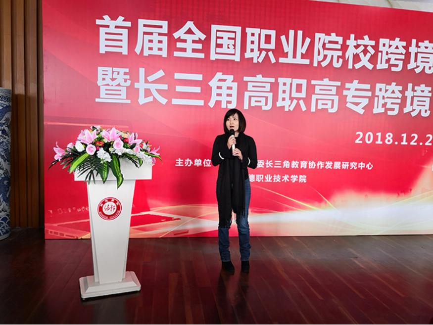 中国数字经济与跨境电商专委会