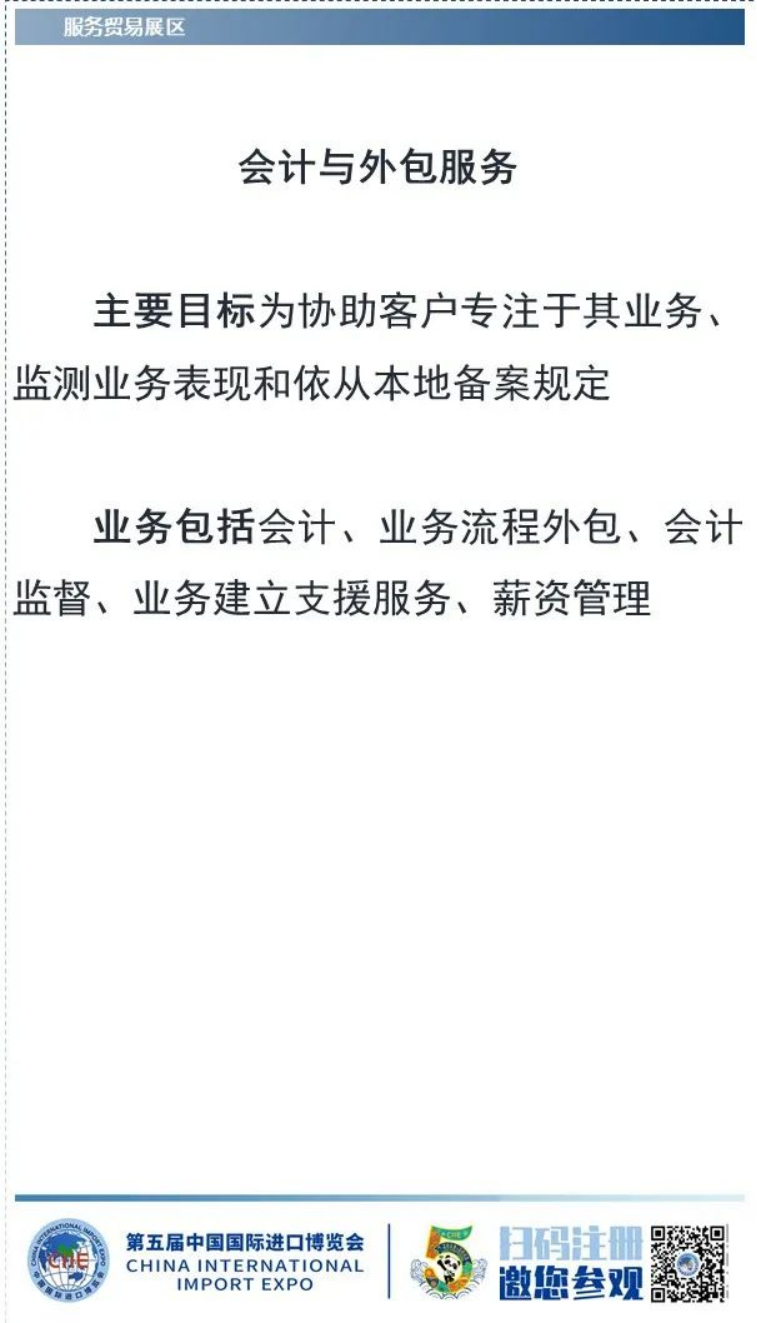 中国数字经济与跨境电商专委会