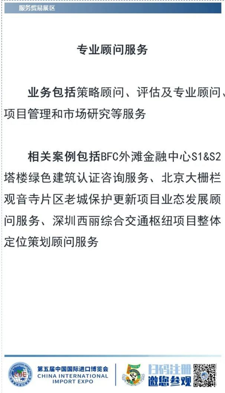 中国数字经济与跨境电商专委会