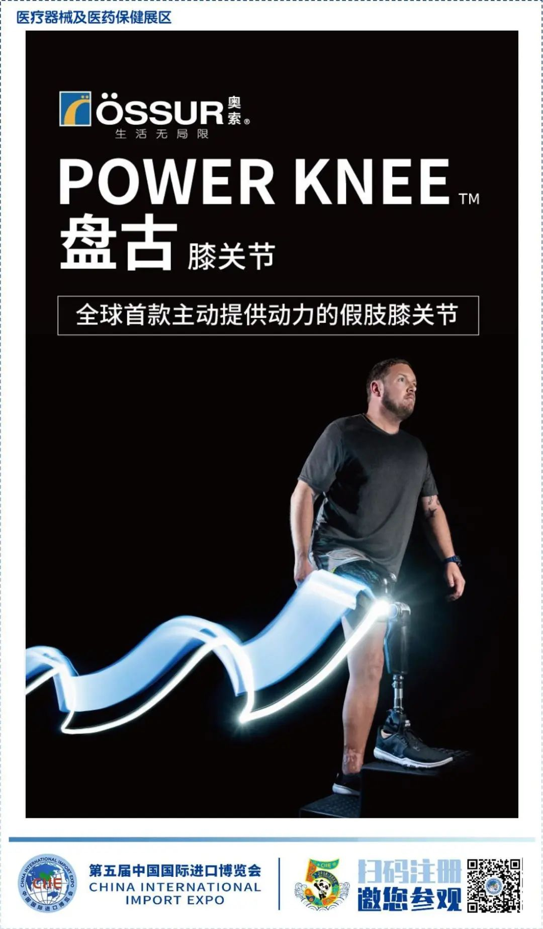 中国数字经济与跨境电商专委会