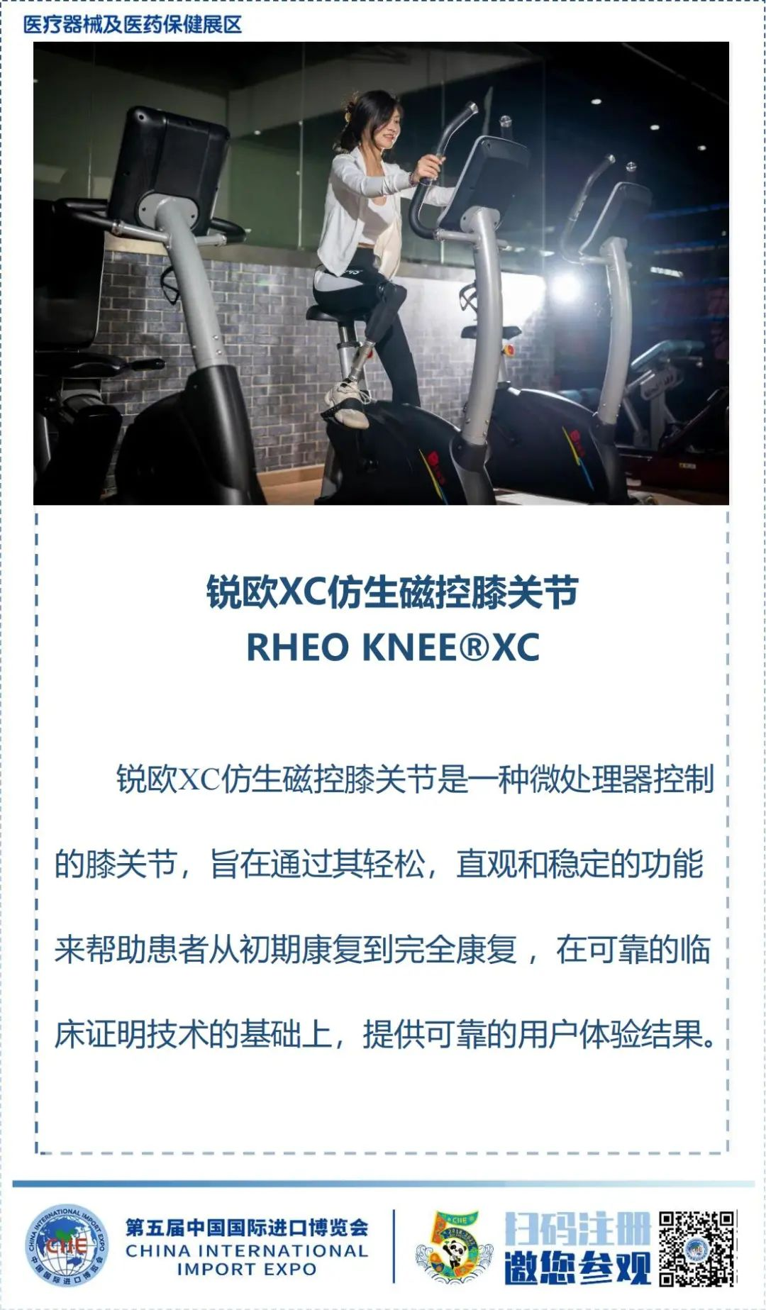 中国数字经济与跨境电商专委会