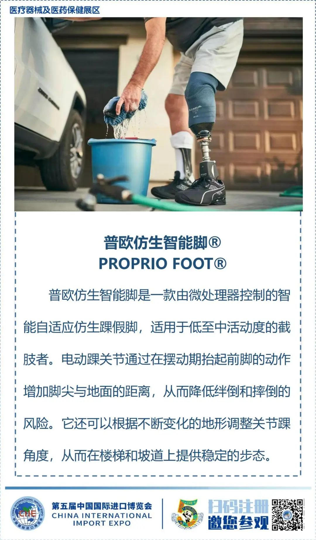中国数字经济与跨境电商专委会