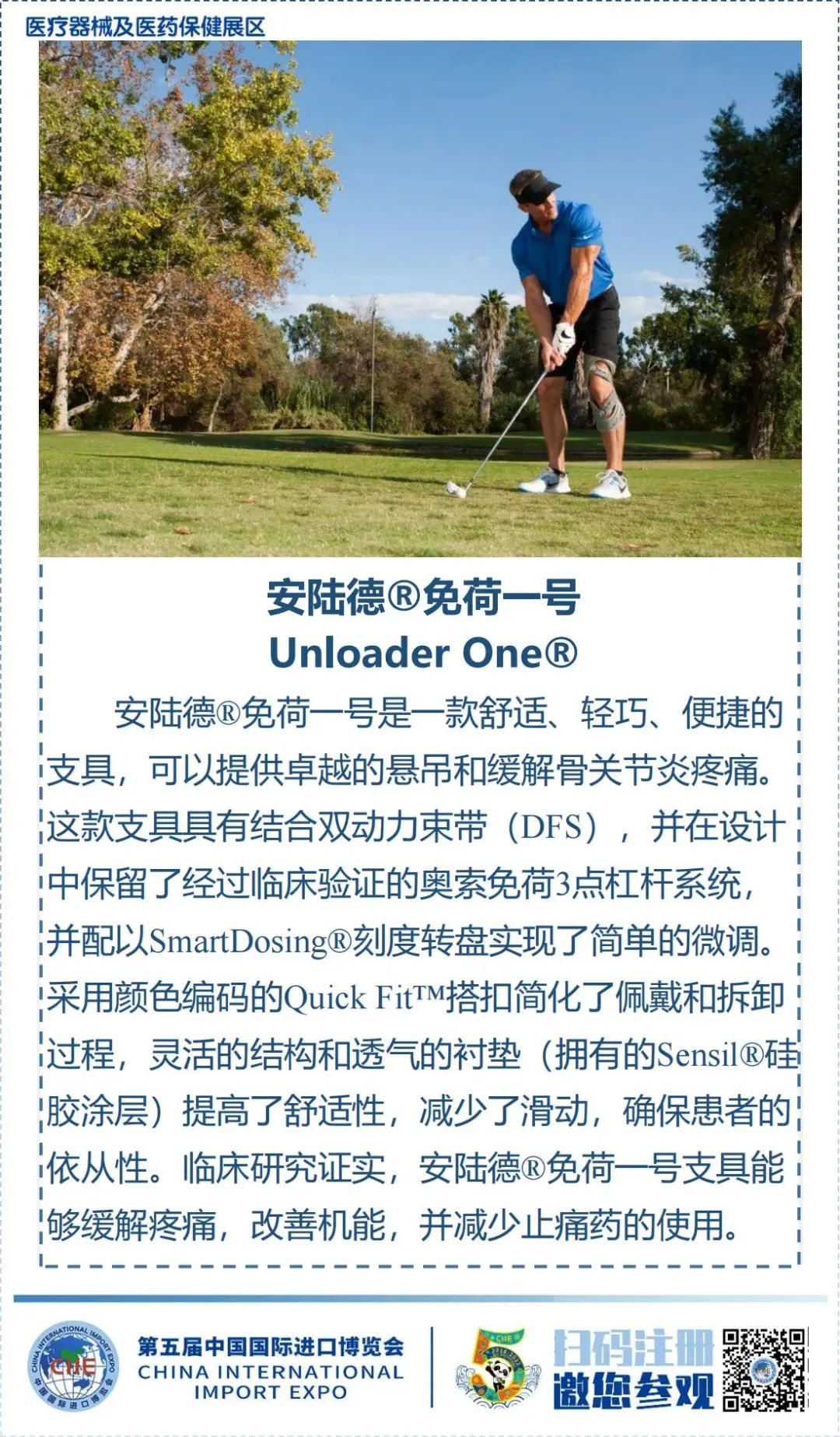 中国数字经济与跨境电商专委会