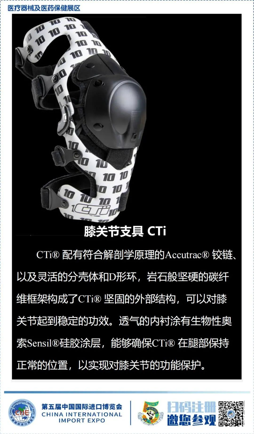 中国数字经济与跨境电商专委会