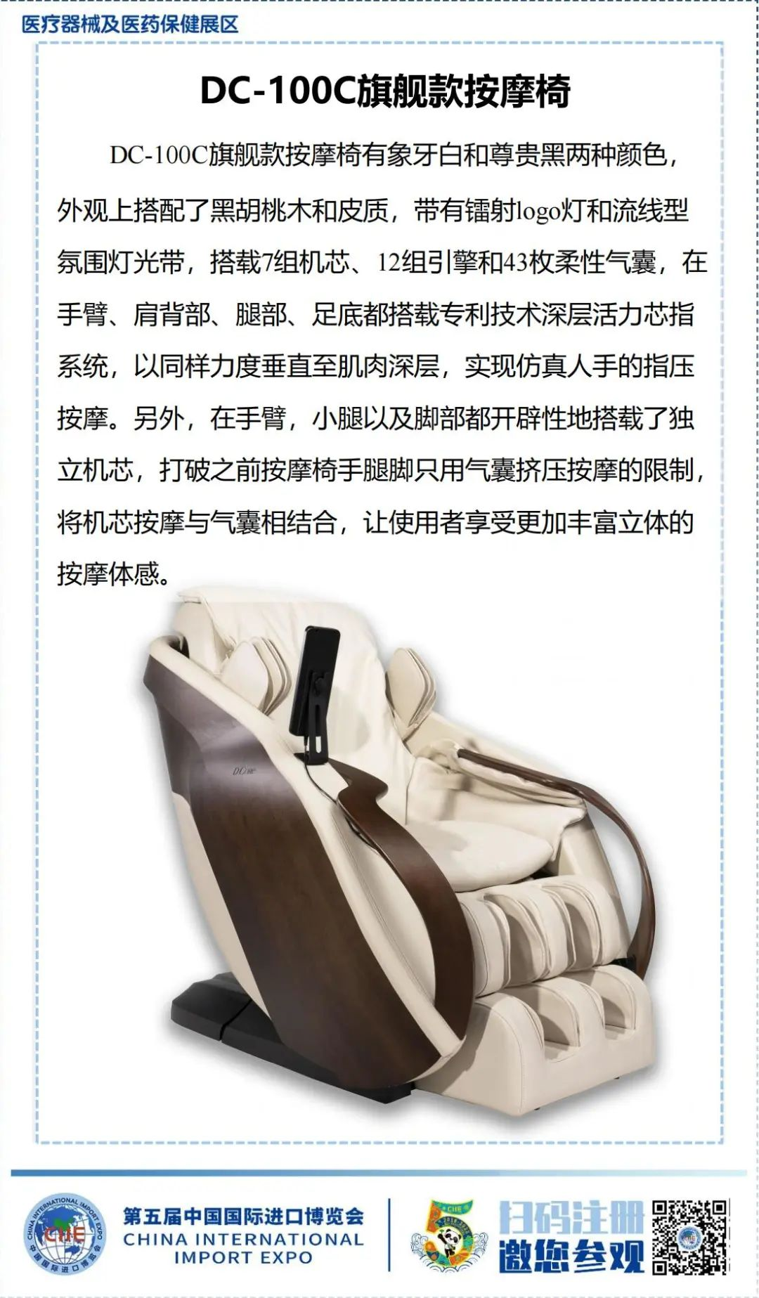 中国数字经济与跨境电商专委会