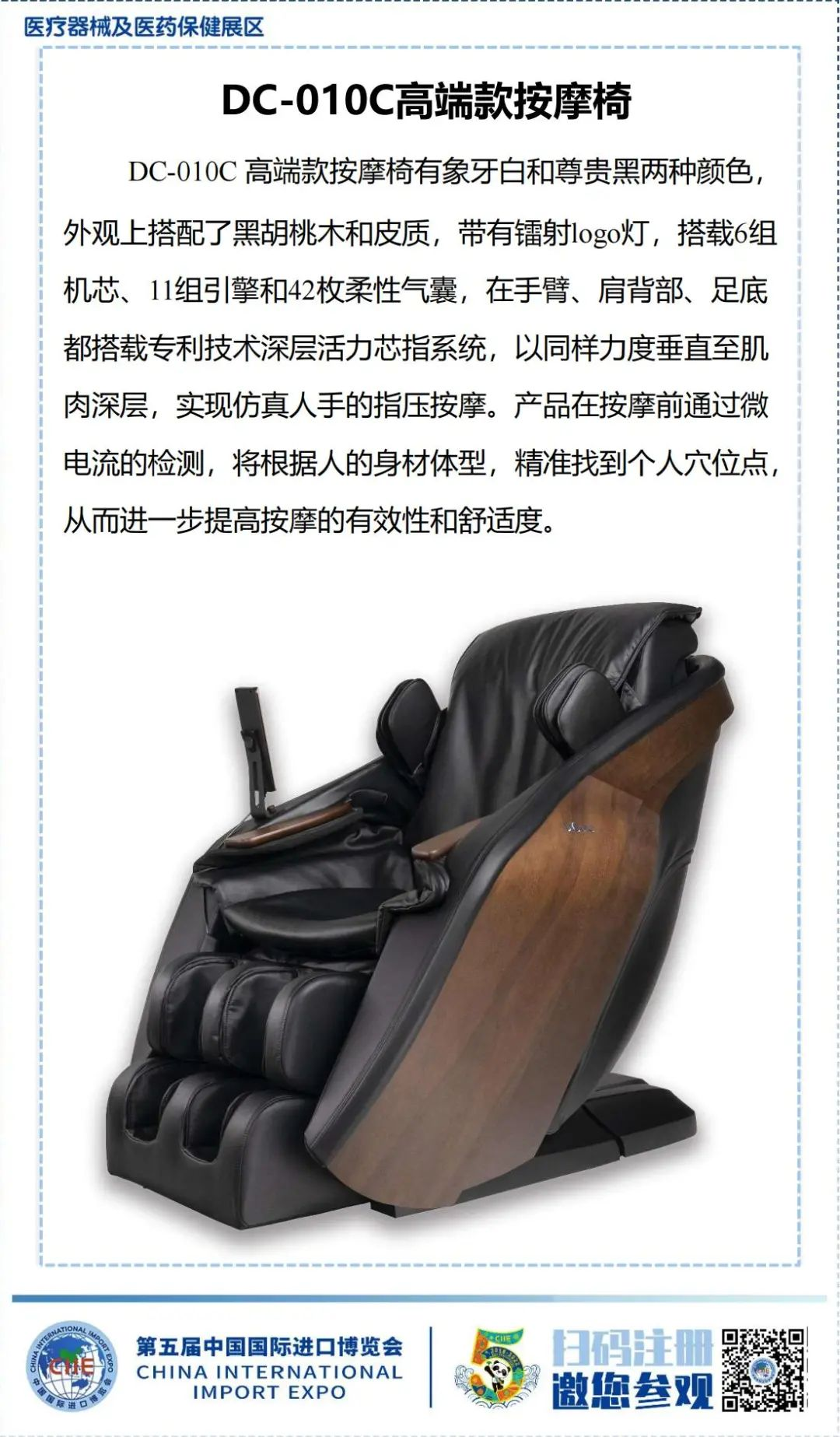 中国数字经济与跨境电商专委会