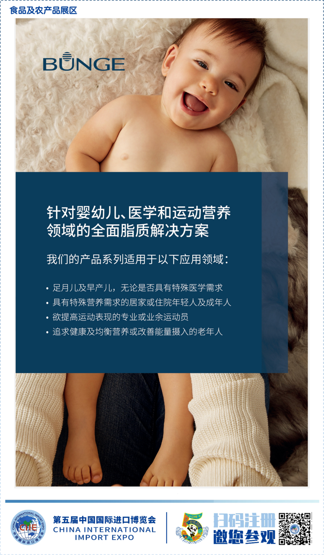 中国数字经济与跨境电商专委会