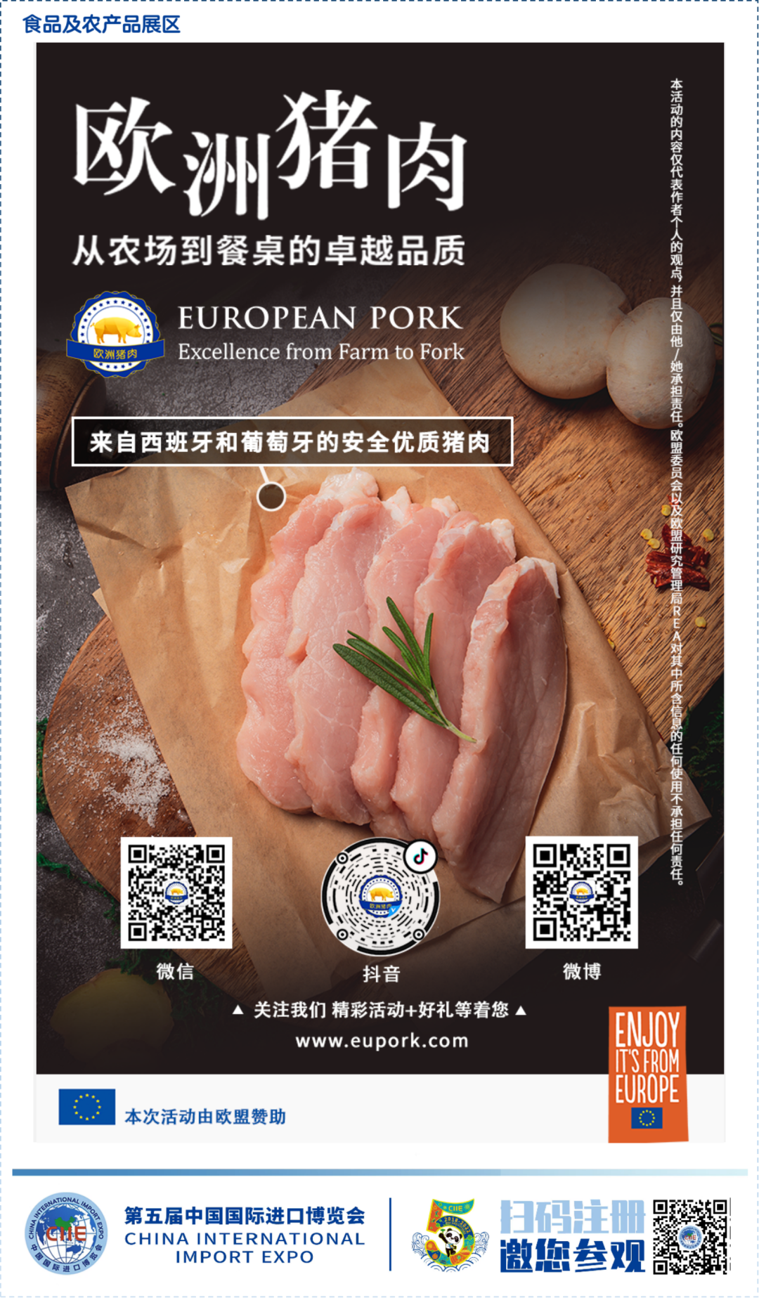 中国数字经济与跨境电商专委会