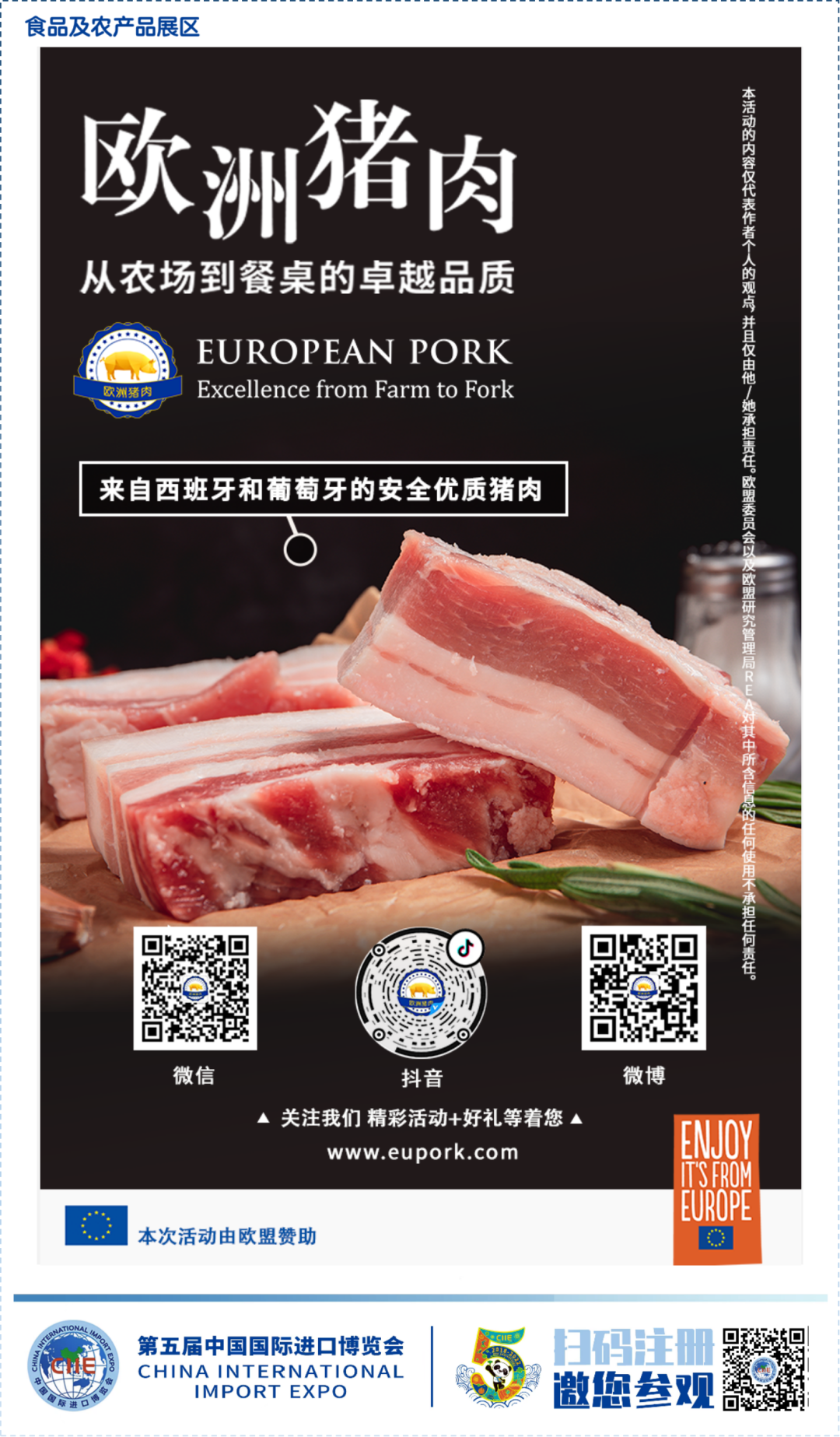 中国数字经济与跨境电商专委会