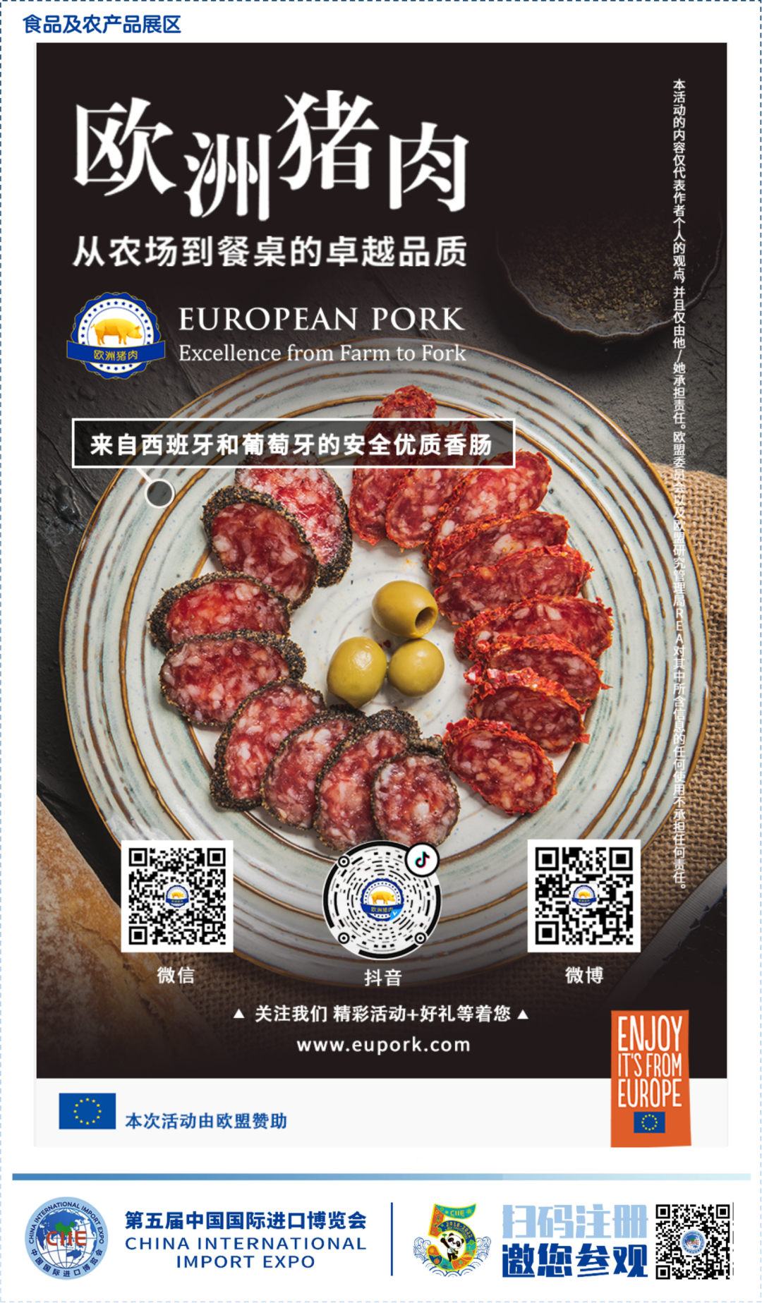 中国数字经济与跨境电商专委会
