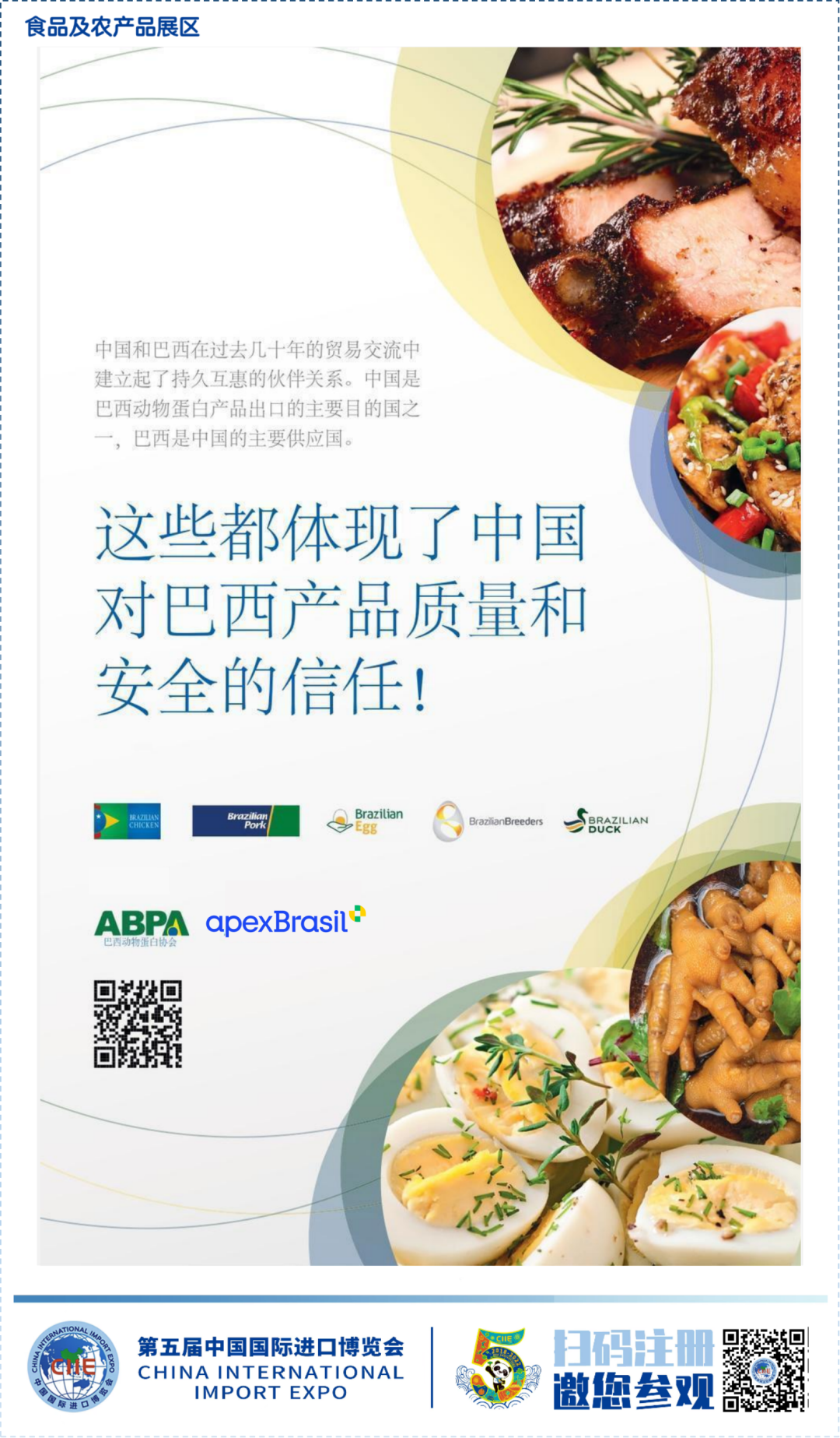 中国数字经济与跨境电商专委会