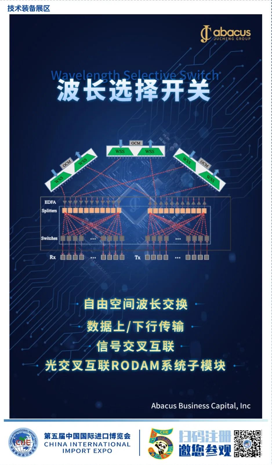 中国数字经济与跨境电商专委会