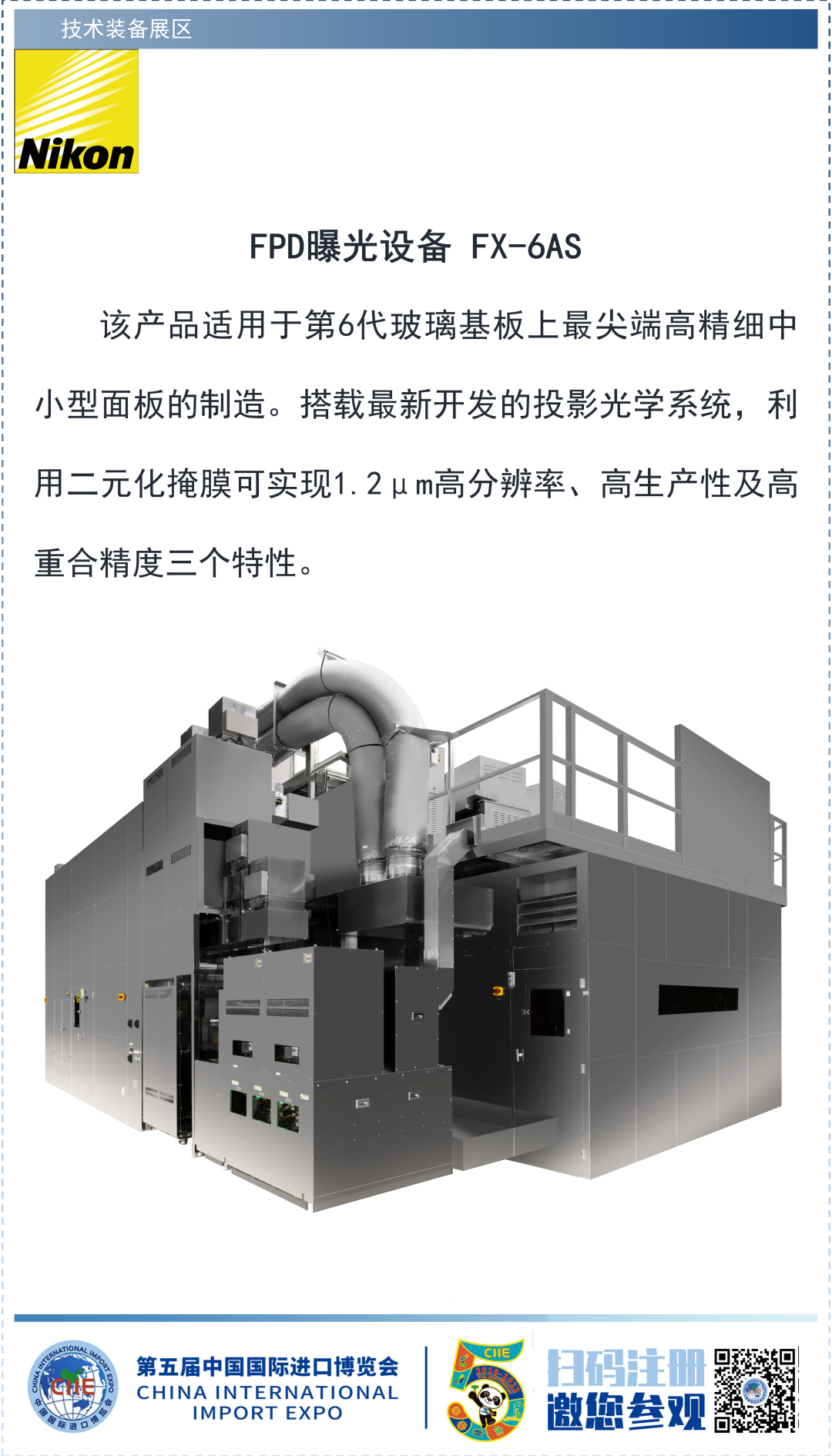 中国数字经济与跨境电商专委会