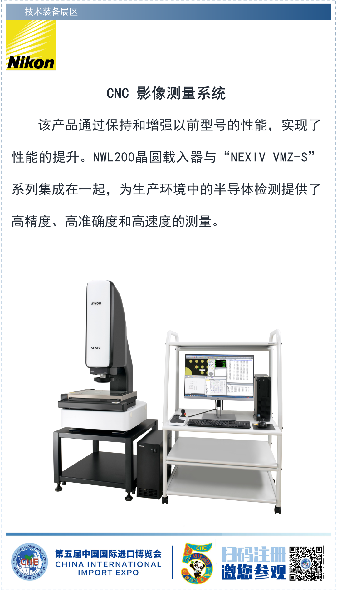 中国数字经济与跨境电商专委会