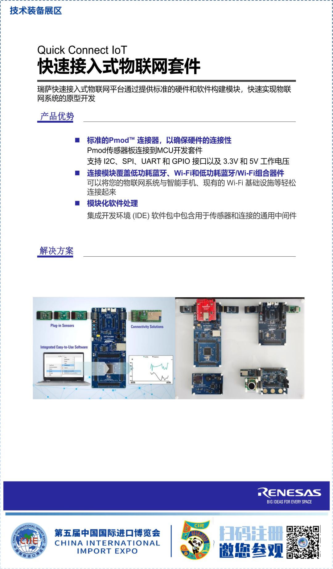 中国数字经济与跨境电商专委会