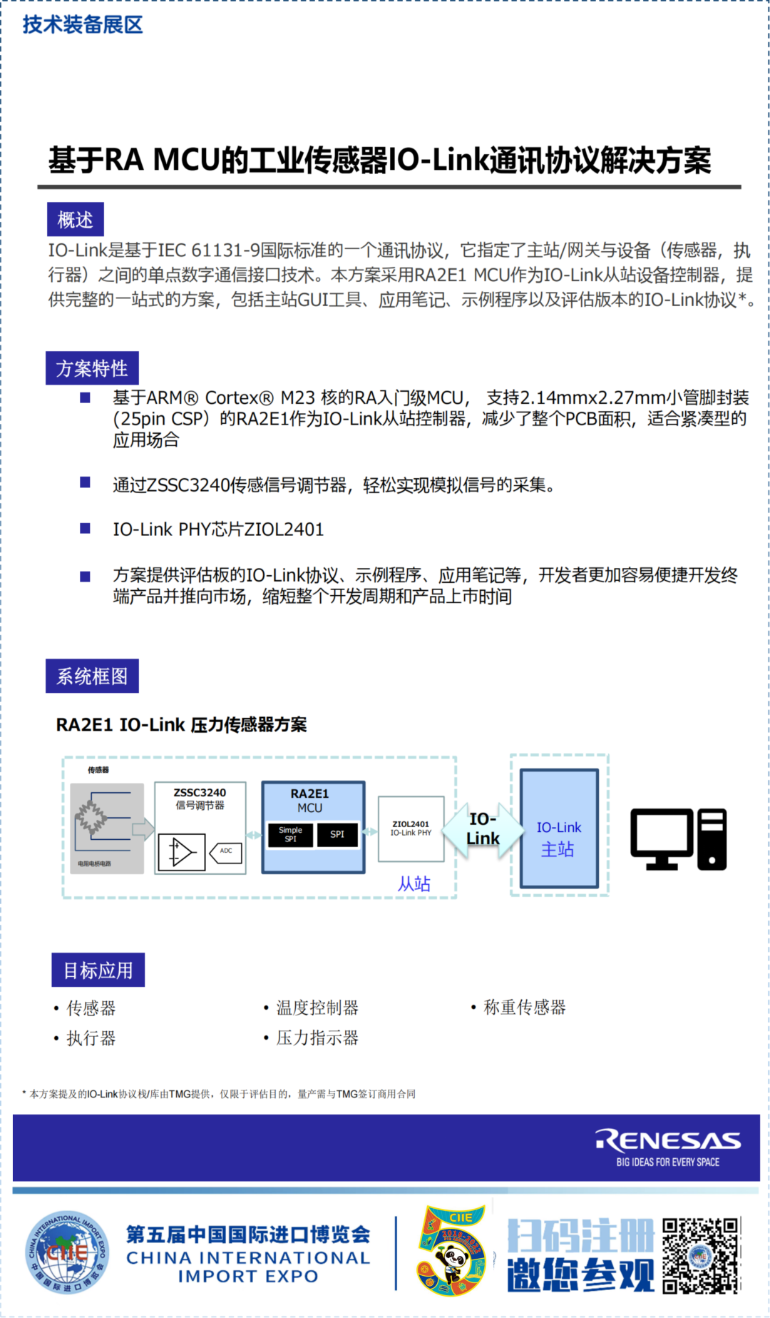 中国数字经济与跨境电商专委会