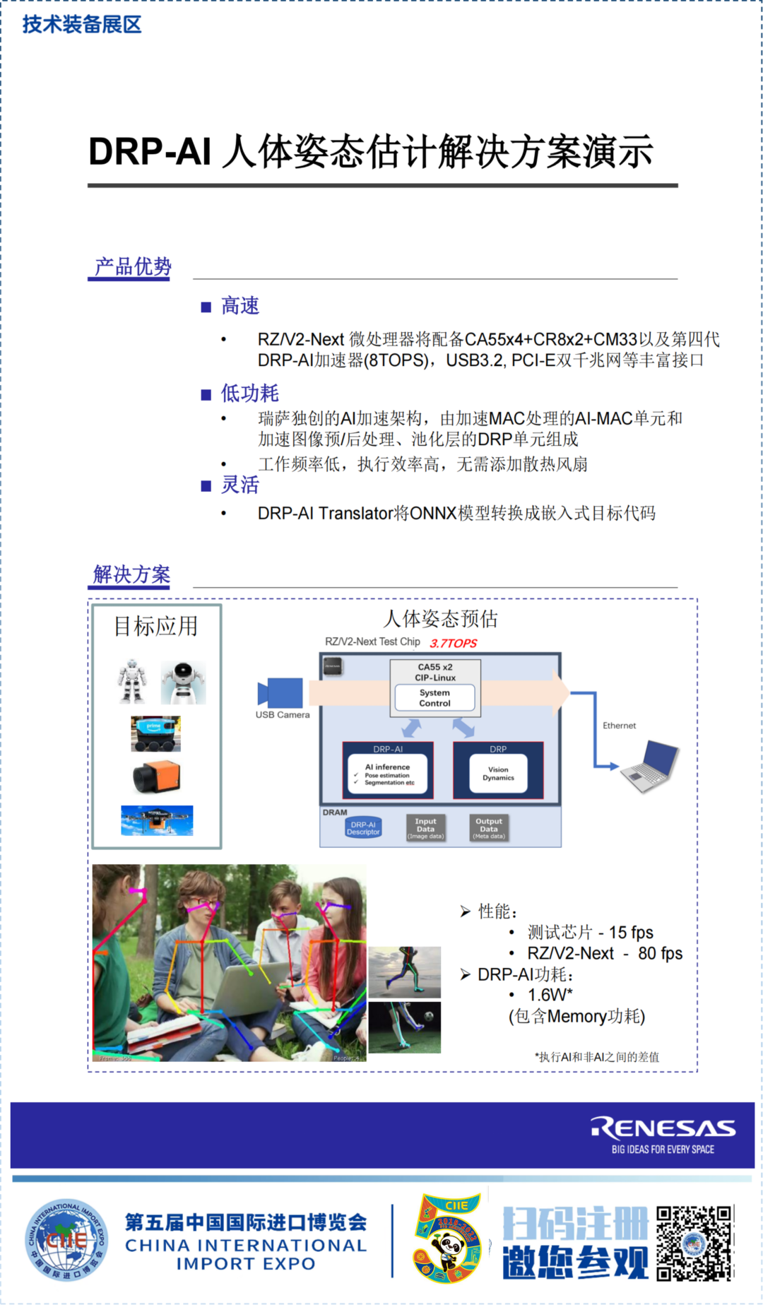 中国数字经济与跨境电商专委会