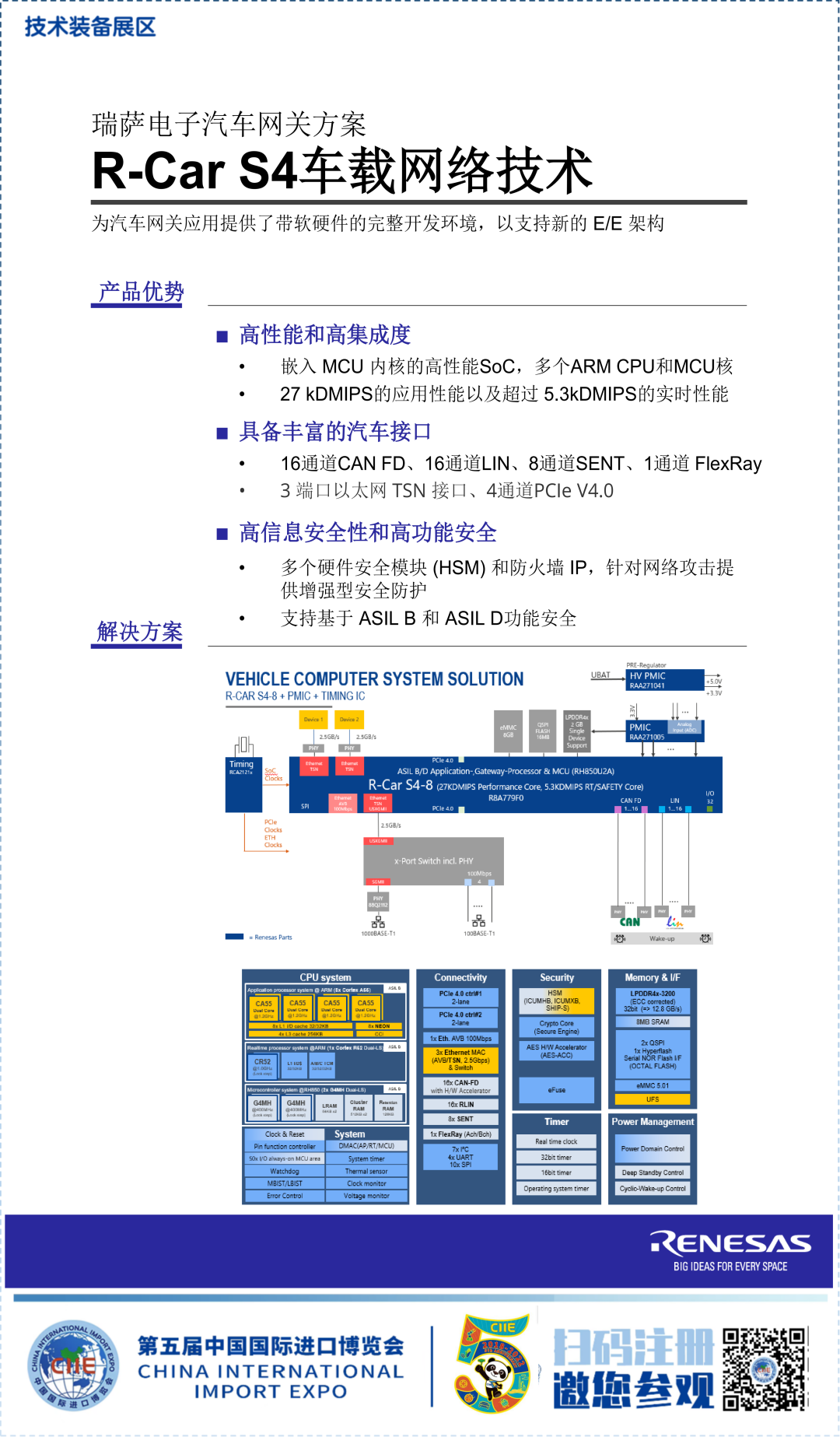 中国数字经济与跨境电商专委会