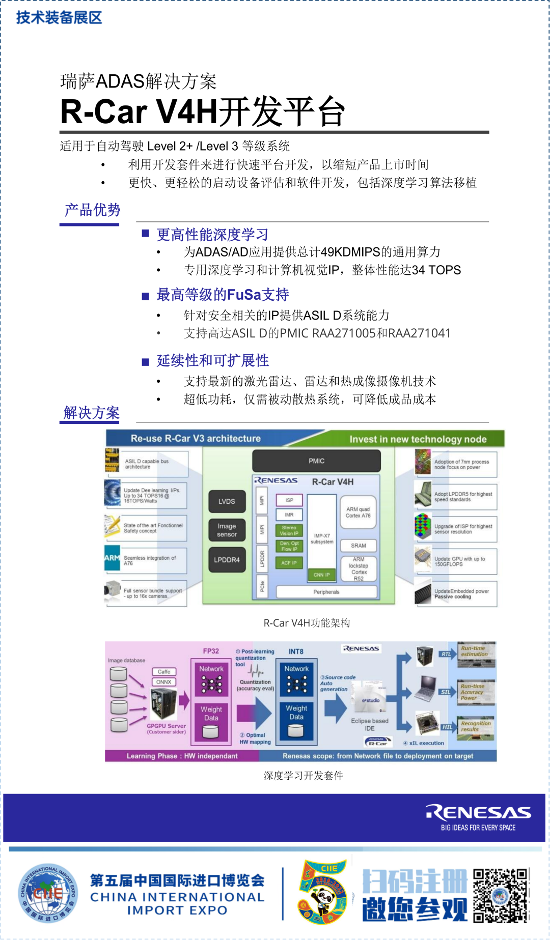 中国数字经济与跨境电商专委会