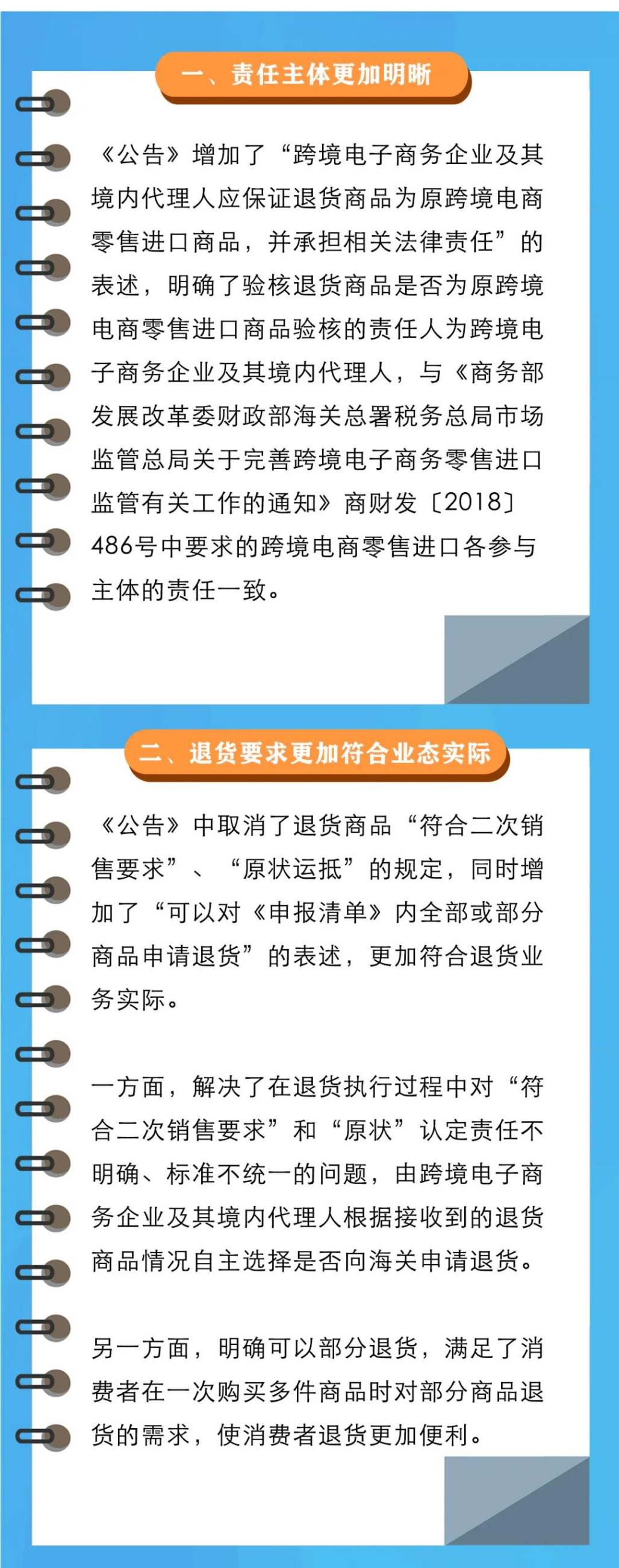 中国数字经济与跨境电商专委会