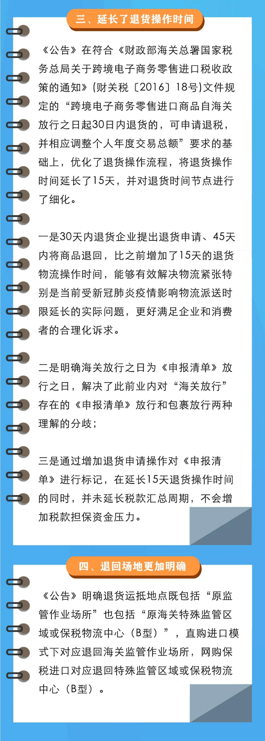 中国数字经济与跨境电商专委会