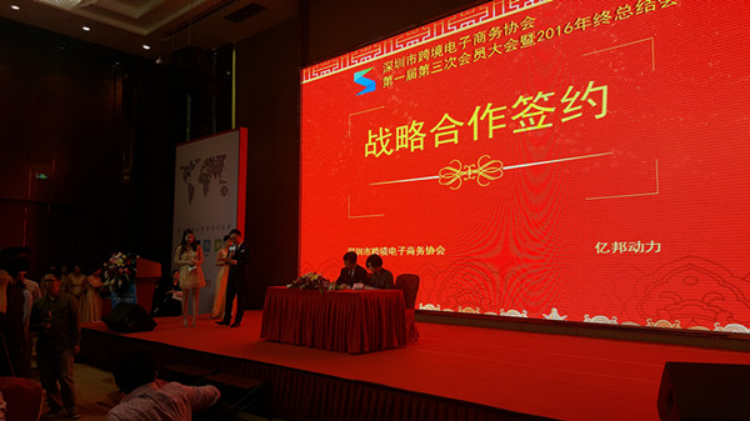 中国数字经济与跨境电商专委会