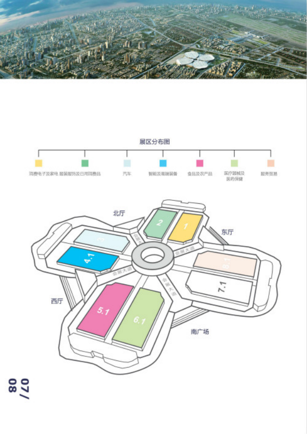 中国数字经济与跨境电商专委会