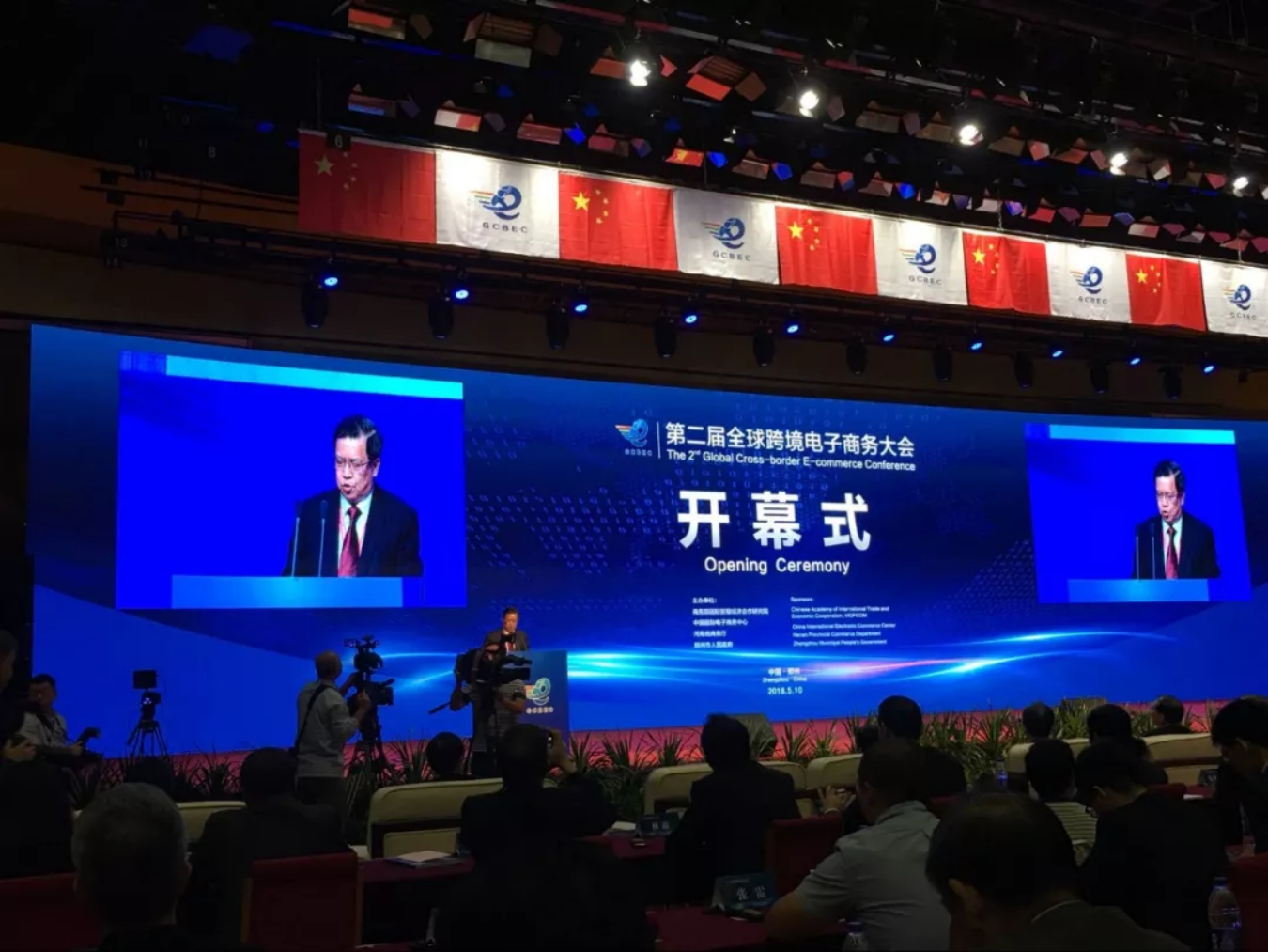 中国数字经济与跨境电商专委会