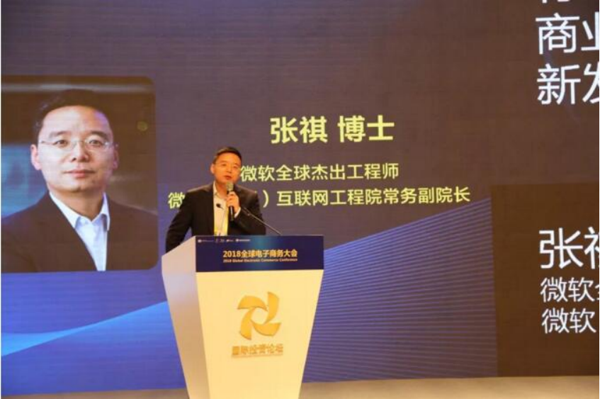 中国数字经济与跨境电商专委会