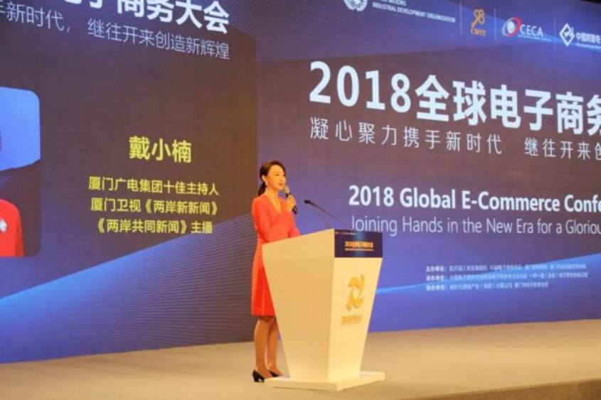 中国数字经济与跨境电商专委会