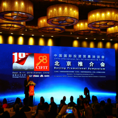 聚焦一带一路 共享国际投资新机遇——第十九届投洽会推介会在京举行